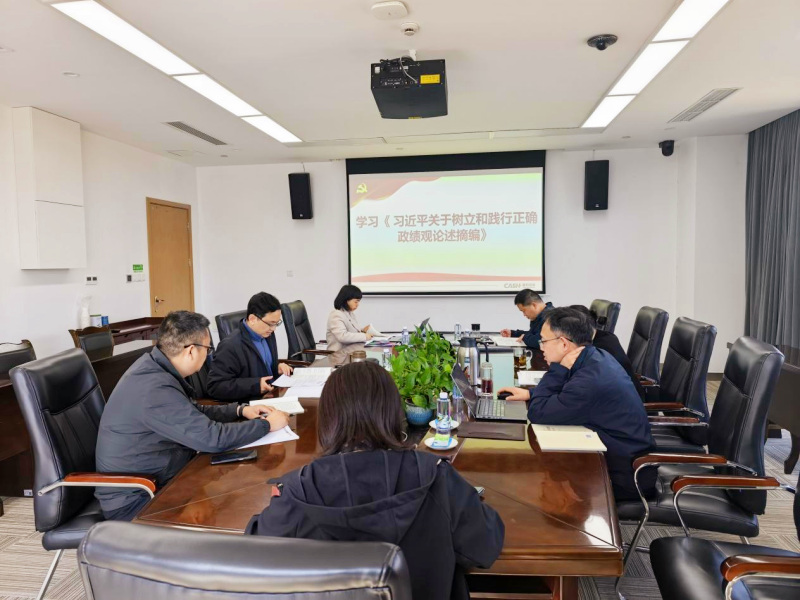 公司党委召开理论学习中心组会议 公司党委召开理论学习中心组会议